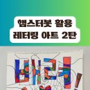 AI코딩과 햄스터봇 이미지