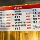 촌놈뒷고기 이미지