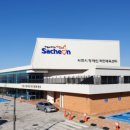 사천시장애인국민체육센터 이미지