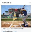 삼진스트라이크존 이미지