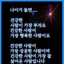 ＜검은콩,검은깨,흑미의 초특급 효능＞ 이미지