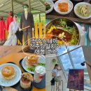 전주당일치기 전주스테이 상품권으로 가성비 좋은 전주여행 다니기