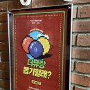 더 뮤