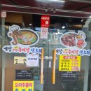 거창한방추어탕 이미지