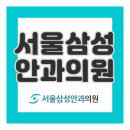야탑서울안과의원 이미지