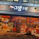강동구 소고기 전문점 그램그램 둔촌점에서 맛있게 먹은 후기~