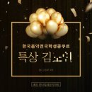 칸타빌레음악학원 이미지