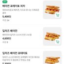 &#39;이삭토스트 대구동성로점&#39; 딥치즈 베이컨+딥치즈 베이컨 포테이토 후기