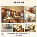 가락관광호텔 이미지