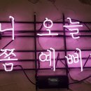 예삐헤어샵 이미지