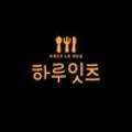 하루잇츠 이미지