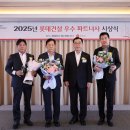 롯데건설㈜ 이미지