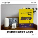 중학수학문제집추천 숨마쿰라우데 스타트업 중학 수학 3-1 솔직 후기