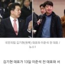 [조선속보]김기현-이준석, 김건희특검 논의 이미지