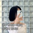 (주)수성 | [대구 범어동 미용실] 수성구 SF헤어 퍼스널 가을 염색 컬러 추천 밀본클리닉 후기