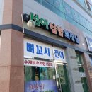 선어삼합회장님 이미지