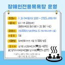 장애인복지센터 목욕탕 이미지