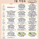 삼도세라믹아파트경로당 | 의정부 아기반찬 오늘의식탁 후기 : 의정부반찬 배달 노원, 양주까지 아기반찬 추천