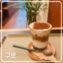 쿠리무커피