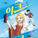 에크랑