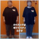 열린점핑다이어트 | 대구 다이어트 점핑 야무짐 38kg 빼고 뺀 이야기