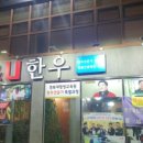 도원축산 이미지