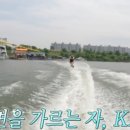 리버시티수상스키장 이미지