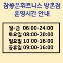 참좋은휘트니스 이미지
