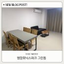 씨유 평창점 | 평창 휘닉스파크 여행 그린동 스위트실 리조트 아이랑 이용후기