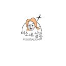 공주미용실
