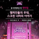 흥국생명 이미지