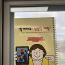 20년 우리학교만의 굿즈_성폭력예방공책 제작 이미지