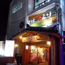 광시생고기 이미지