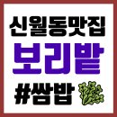 토속보리밭 이미지