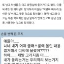 "모유 빨아먹고싶다" 천안 남고, 옆 여고 학생들 성희롱 논란 이미지