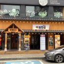이차돌철산역점