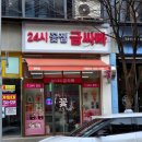 파리바게트평택비전점