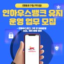 (주)인하우스 이미지