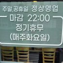 마포숫불갈비 - 부평구 배곶남로6번길 3 | 마포숫불갈비