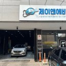 제이앤에바