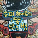 연이슈퍼 이미지