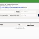 건설기초안전교육 - 중랑구 망우로 377 | 건설기초안전교육