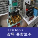 상록종합인테리어