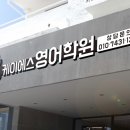 케이에스영어학원 - 강남구 삼성로71길 20 | 케이에스영어학원