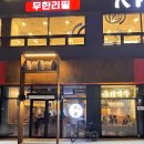 익산 모현동 ‘안락’ 간단하게 맥주 먹기 좋은 곳. 샘플러 맥주 먹어본 후기