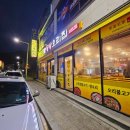낭낭오리집 돌산점 이미지