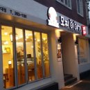 모찌이야기 - 춘천시 춘천로17번길 31 | 모찌이야기