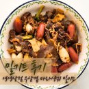 더큼돼지국밥 | 김포 맛집 내돈내산 술안주 밀키트 우삼겹 마라샹궈 퇴근푸드로!