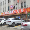 신당동즉석떡볶이 | [신당동] 떡볶이타운 ❤️아이러브신당동❤️ 즉석떡볶이 먹고 온 후기