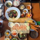 하남식당 | [하남/미사]하남 미사 대표맛집 로이식당 방문후기